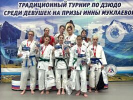 VII Традиционный турнир по дзюдо на призы Инны Муклаевой